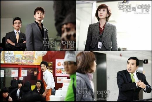 ⓒMBC '역전의 여왕' 홈페이지