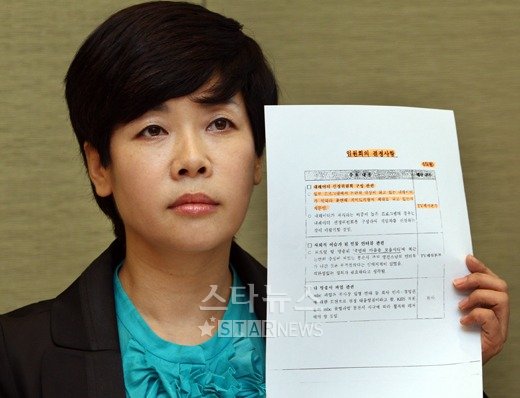 지난 7월 19일 1차 조사에 앞서 김미화가 KBS 임원회의 결정사항 문서를 취재진에 공개하고 있다 ⓒ유동일 기자