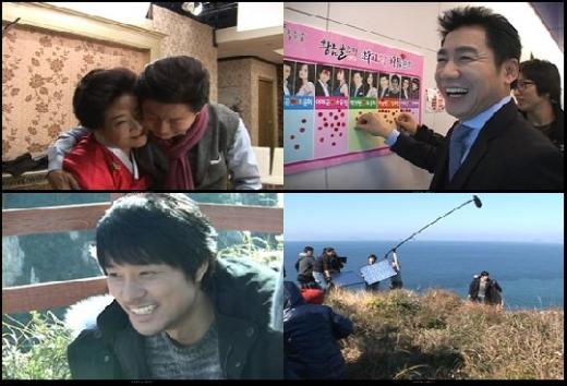 ⓒMBC '기분 좋은 날' 방송화면