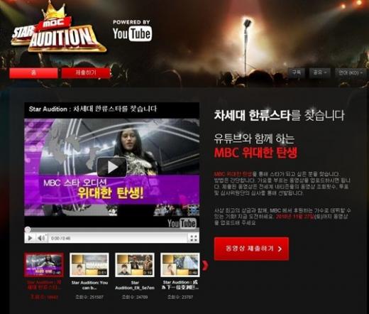 ⓒMBC '위대한 탄생' 유튜브 공식 채널