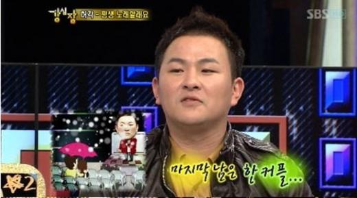 SBS '강심장' 방송화면