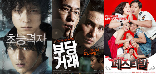 ⓒ왼쪽부터 영화 '초능력자', '부당거래', '페스티발'의 포스터