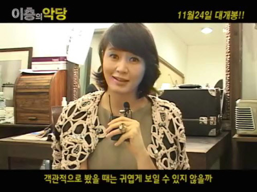 <영상캡처='이층의 악당' 김혜수 캐릭터 소개>