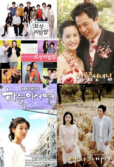 임성한 작가가 극본을 맡은 작품