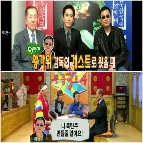<화면캡처=MBC '황금어장-무릎팍 도사'>