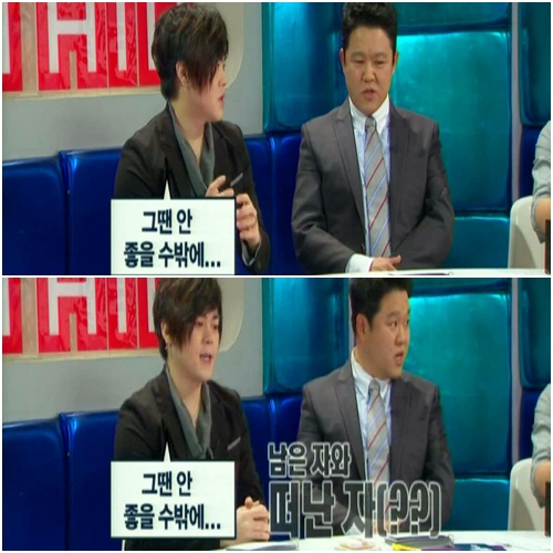 <화면캡처=MBC '황금어장-라디오스타'>