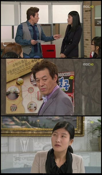 MBC '몽땅 내 사랑' 5회 방송 화면