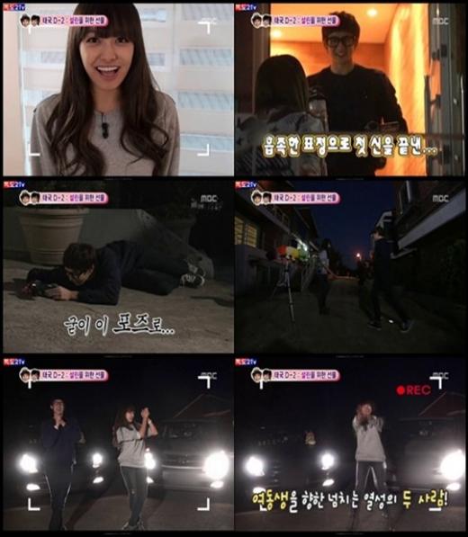 MBC '우리결혼했어요 2' 방송 화면 