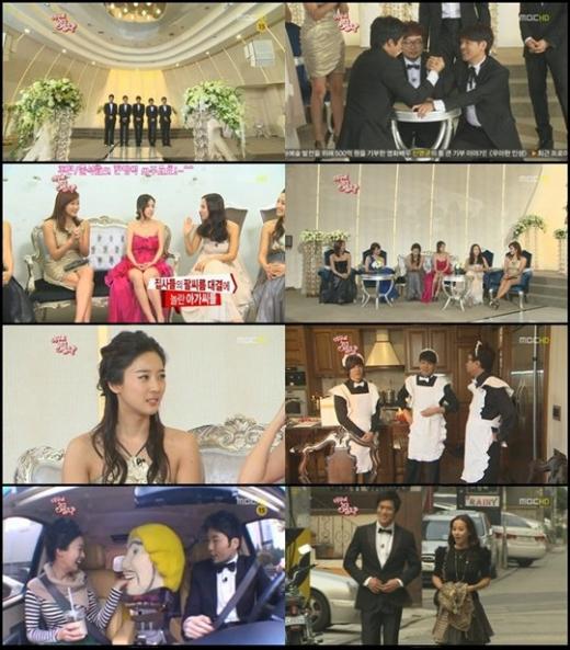 MBC '여우의 집사' 방송화면