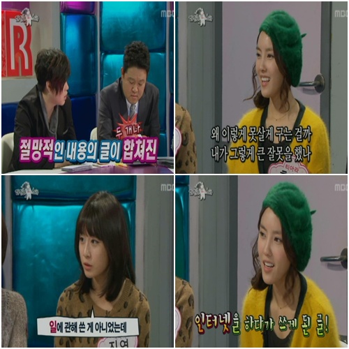 <화면캡처=MBC '황금어장'>