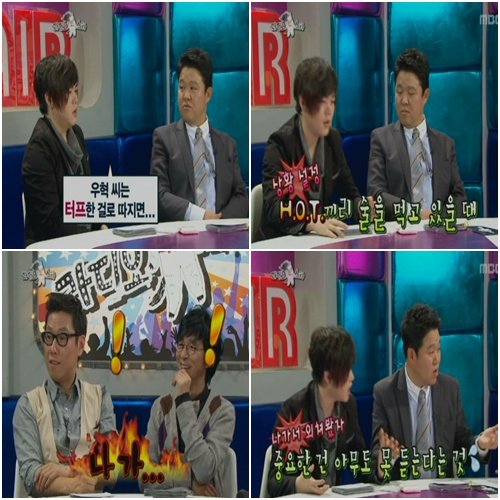 <화면캡처=MBC '황금어장'>
