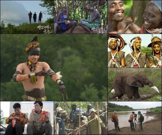 ⓒ사진=MBC 다큐멘터리 '아프리카의 눈물' 홈페이지