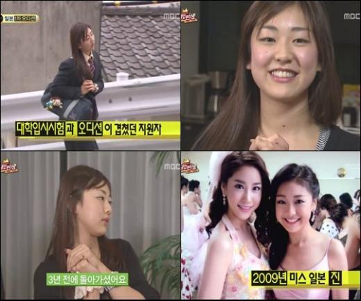 MBC '위대한 탄생' 방송 화면