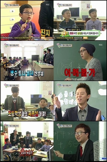 MBC '일요일 일요일 밤에' 2부 '뜨거운 형제들' 방송 화면