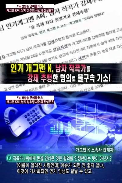 <화면캡처=MBC \'기분 좋은 날\'>