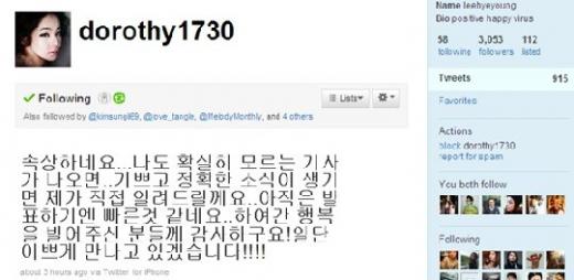 <사진출처=이혜영 트위터>
