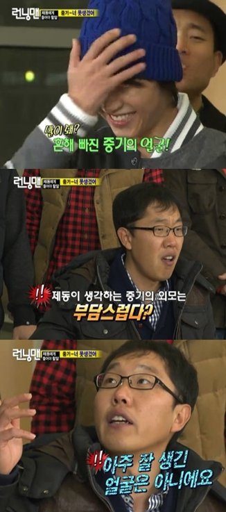 SBS '런닝맨' 방송 캡처