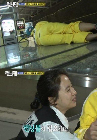 SBS '런닝맨' 방송분 캡처