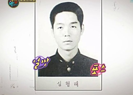 심형래의 학창시절 사진 ⓒSBS '밤이면 밤마다' 방송화면