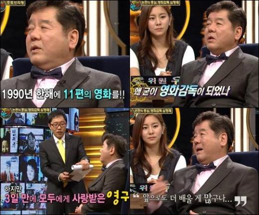 SBS '밤이면 밤마다' 방송화면