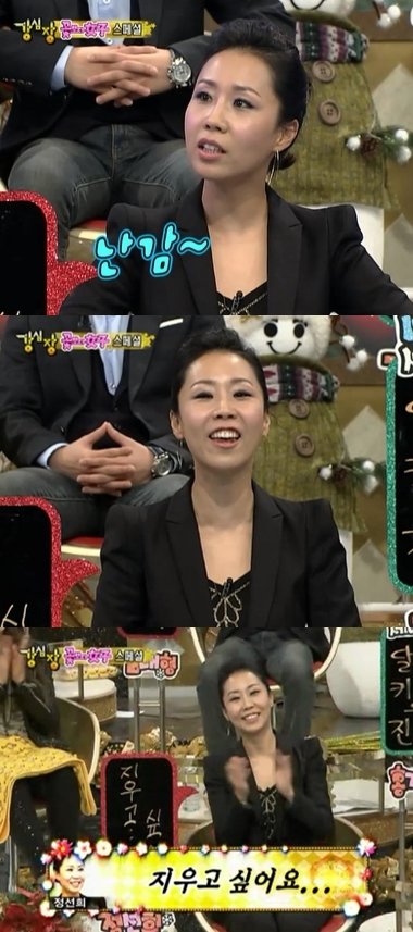SBS '강심장' 방송화면