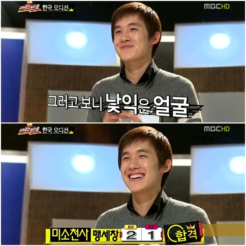 <화면캡처=MBC '위대한 탄생'>