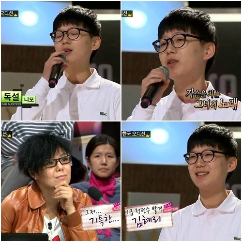 <화면캡처=MBC '위대한 탄생'>