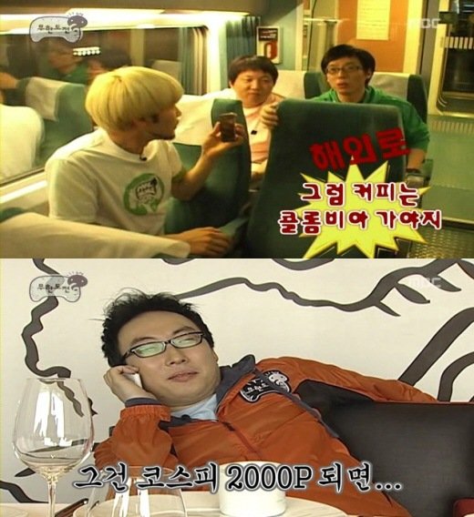 MBC '무한도전'