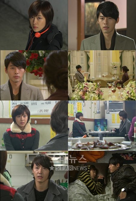 SBS '시크릿가든' 방송 화면