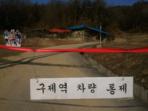 <사진='청춘불패' 김호상PD 트위터>