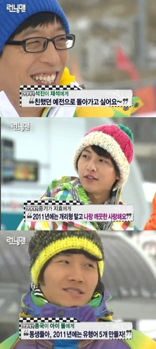 SBS '런닝맨' 방송화면 캡처