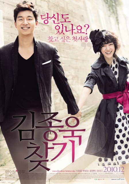 ⓒ영화 '김종욱 찾기'의 영화 포스터
