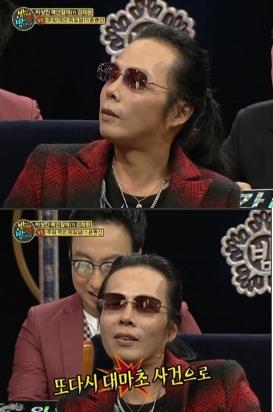 SBS '밤이면 밤마다' 방송화면