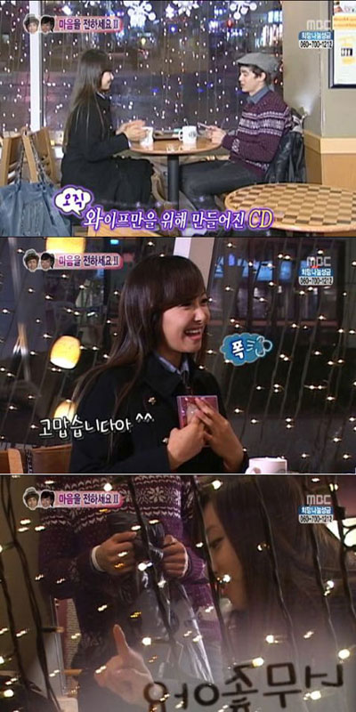 '쿤토리아' 커플 <사진=MBC '우리 결혼했어요'>