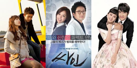 '드림하이'의 택연과 수지, '싸인'의 박신양과 김아중, '마이 프린세스'의 송승헌과 김태희(왼쪽부터)