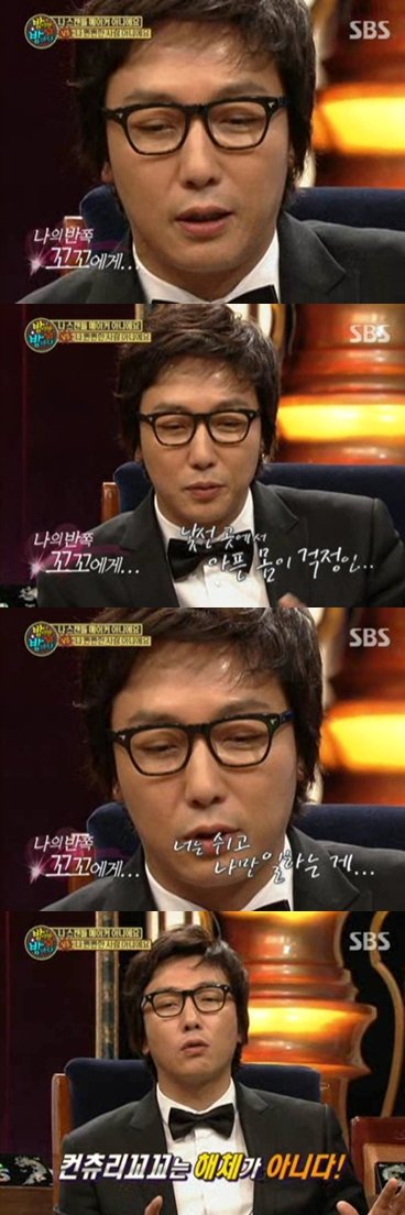 SBS '밤이면 밤마다' 방송화면