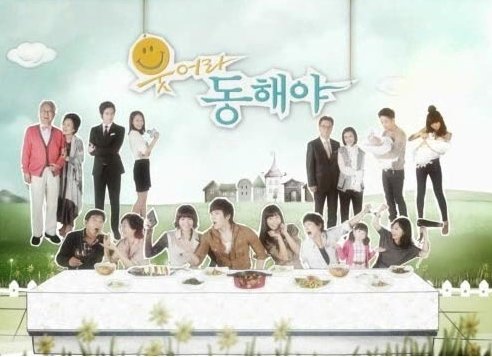 KBS 1TV 드라마 '웃어라동해야'