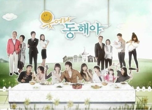 KBS 1TV 일일극 '웃어라 동해야'
