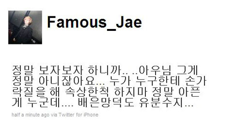 블랙비트 출신 심재원이 올린 트위터 글