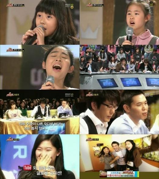 ⓒMBC '스타오디션 위대한 탄생' 방송 화면