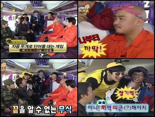 ⓒMBC '무한도전' 방송 화면