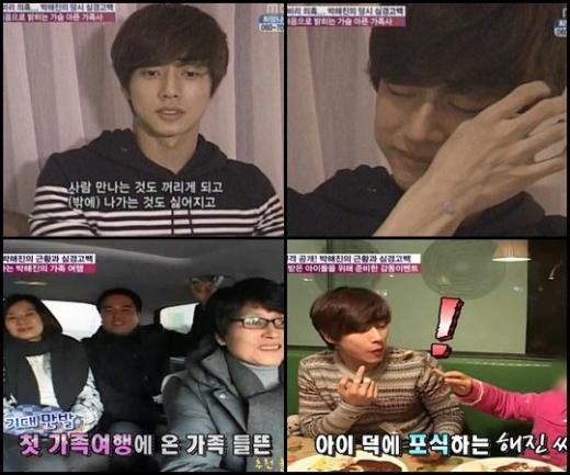 ⓒMBC '기분 좋은 날' 방송 화면