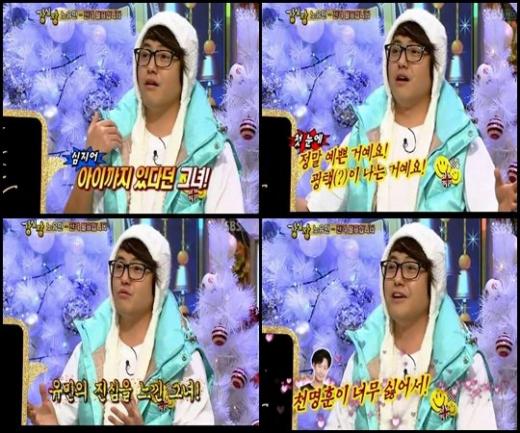 ⓒSBS '강심장' 방송 화면