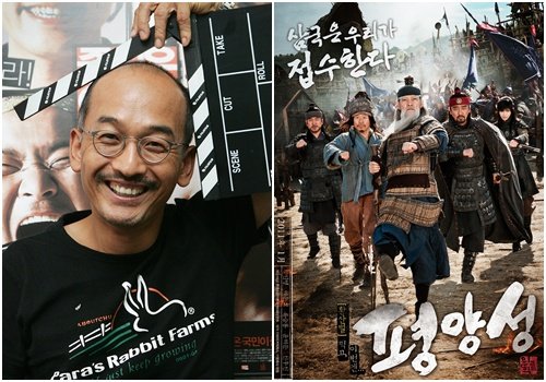 이준익 감독, '평양성'의 포스터