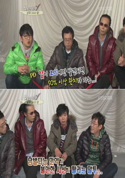 KBS 2TV '남자의자격'