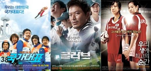 사진 왼쪽부터 '국가대표', '글러브', '우리 생애 최고의 순간'
