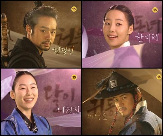 ⓒMBC 새 월화사극 '짝패' 티저 예고편