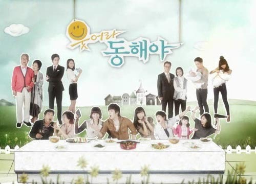 KBS 1TV 일일극 '웃어라 동해야'