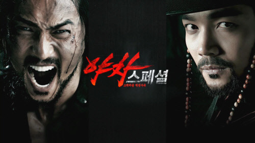 <사진제공=OCN>