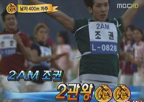 조권 ⓒ2010년 추석특집으로 방송된 MBC '아이돌 스타 육상 선수권' 방송 화면 